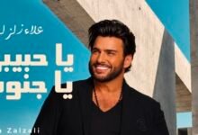 زلزلي يقدم ‘يا حبيبي يا جنوب’ بدلاً من أغنيات ألبوم ‘2026’