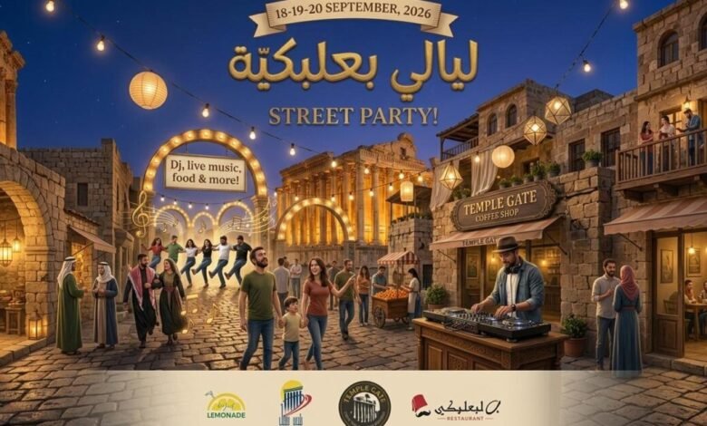 ليالي بعلبك: مهرجان فن وموسيقى وشعر في 18 و19 و20 أيلول 2026
